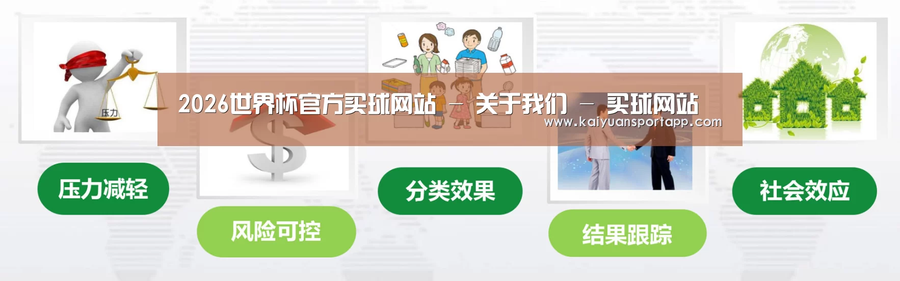 2026世界杯买球官网公司