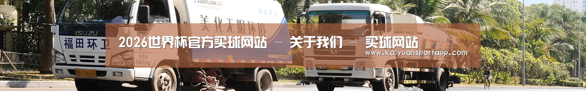 企业新闻