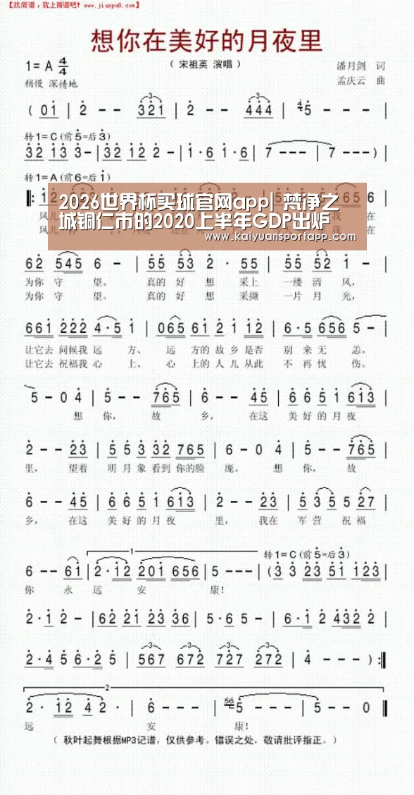 2026世界杯买球官网app