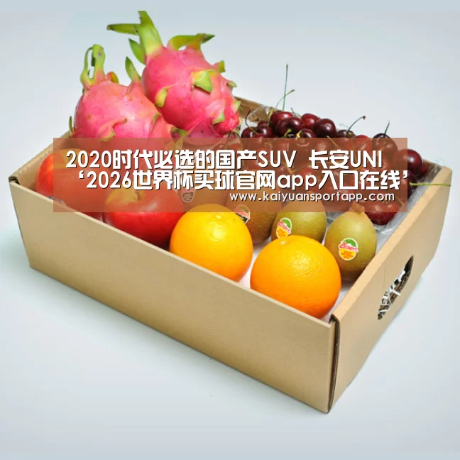 2026世界杯买球官网app入口在线