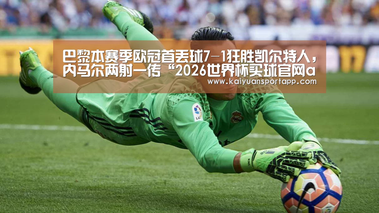 2026世界杯买球官网