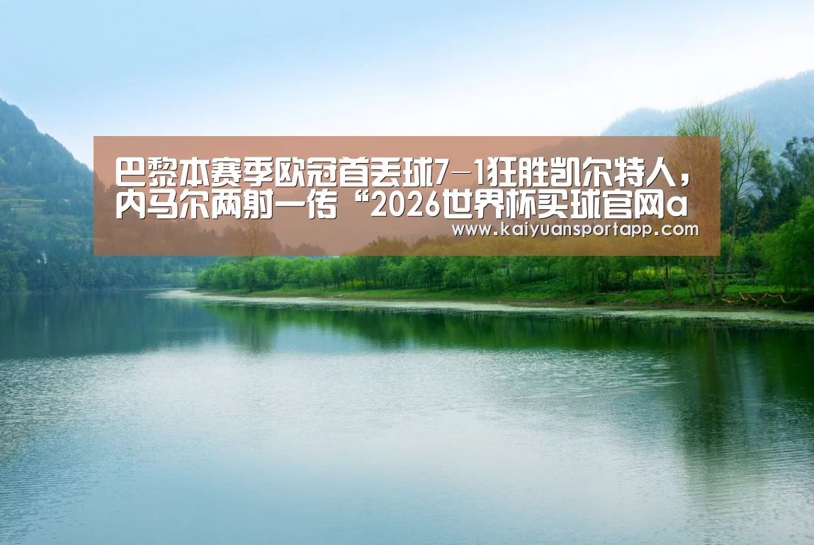 2026世界杯买球官网app