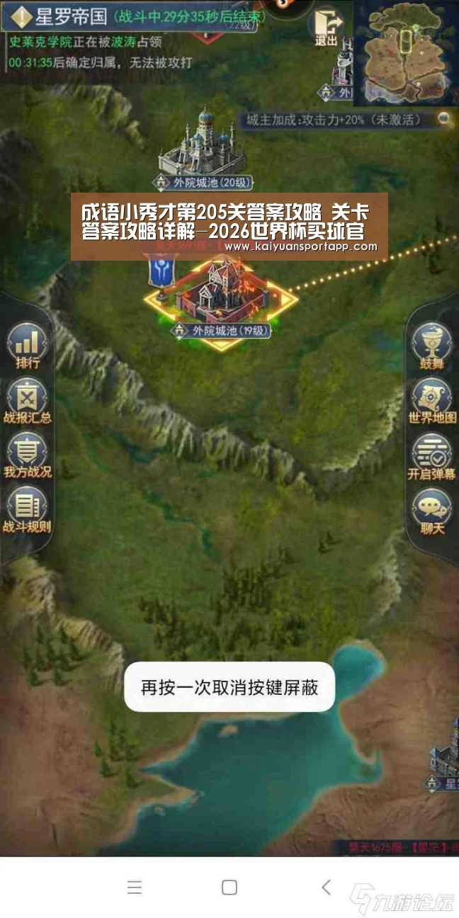 2026世界杯买球官网app