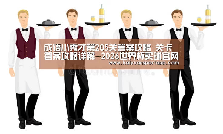 2026世界杯买球官网app