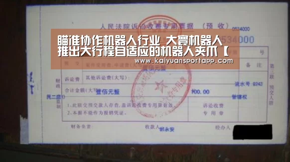 2026世界杯买球官网app