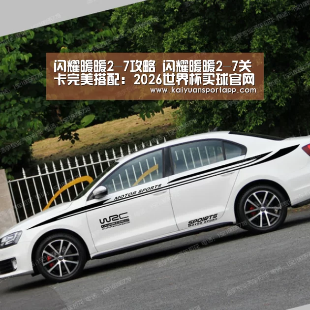 2026世界杯买球官网