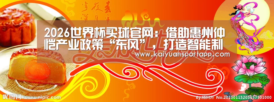 2026世界杯买球官网app入口在线