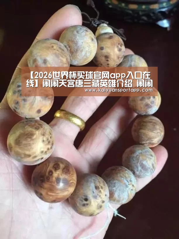 2026世界杯买球官网