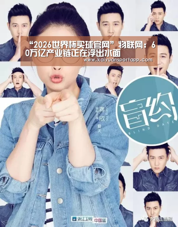 2026世界杯买球官网app