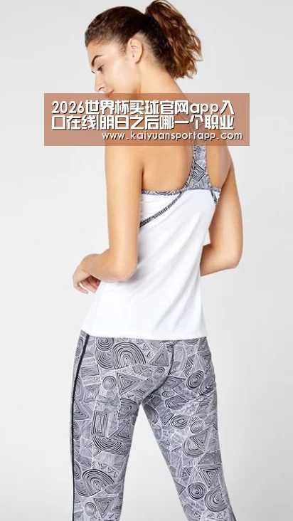 2026世界杯买球官网app入口在线|明日之后哪一个职业好 明日之后职业选择攻略(图2) 2026世界杯买球官网app入口在线