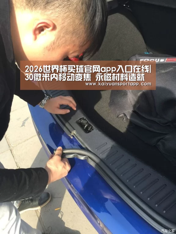 2026世界杯买球官网app入口在线