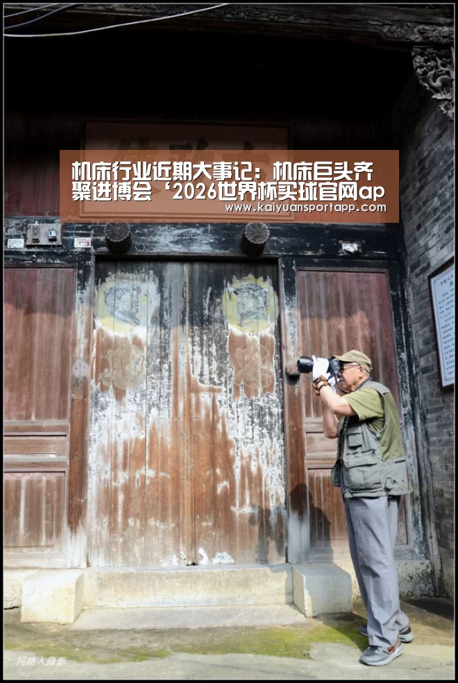 2026世界杯买球官网