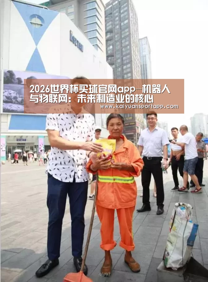 2026世界杯买球官网app