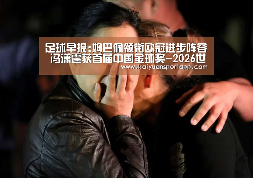 2026世界杯买球官网app入口在线