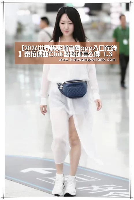 【2026世界杯买球官网app入口在线】泰拉瑞亚Chik悠悠球怎么得 1.3雏鸟溜溜球ID和属性详解(图3) 2026世界杯买球官网app入口在线