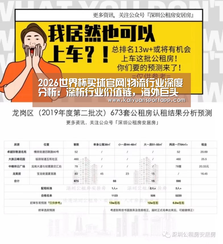 2026世界杯买球官网