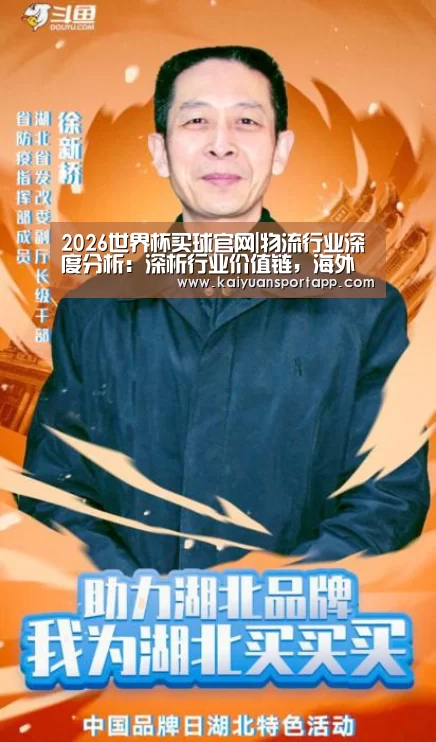 2026世界杯买球官网app