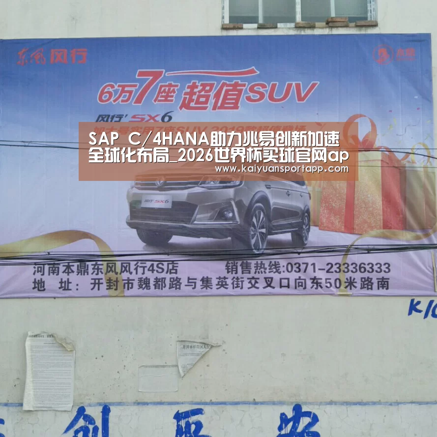 SAP C/4HANA助力兆易创新加速全球化布局_2026世界杯买球官网app入口在线(图2) 2026世界杯买球官网app