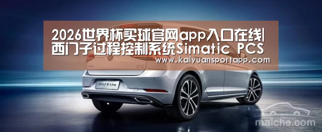 2026世界杯买球官网app