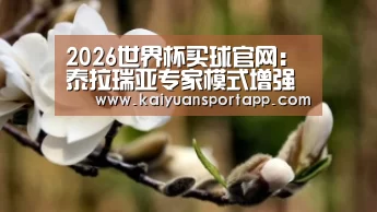 2026世界杯买球官网:泰拉瑞亚专家模式增强了什么 专家模式增强地方详解(图1) 2026世界杯买球官网app入口在线
