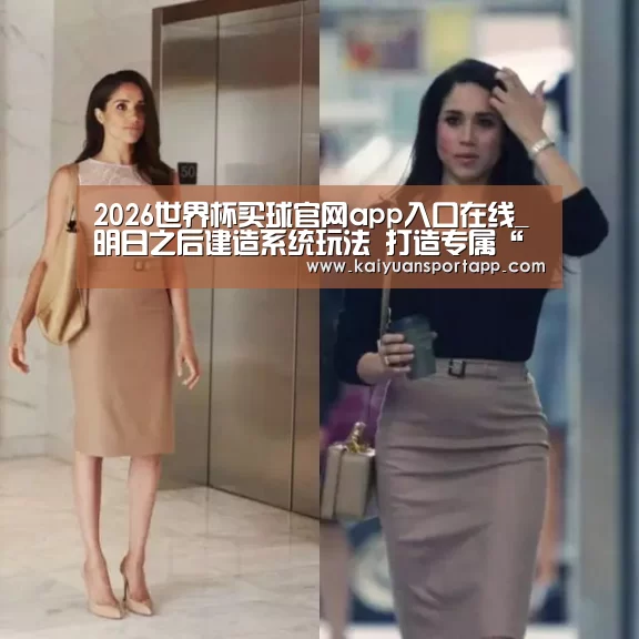 2026世界杯买球官网app