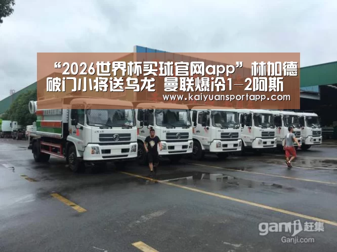 2026世界杯买球官网app