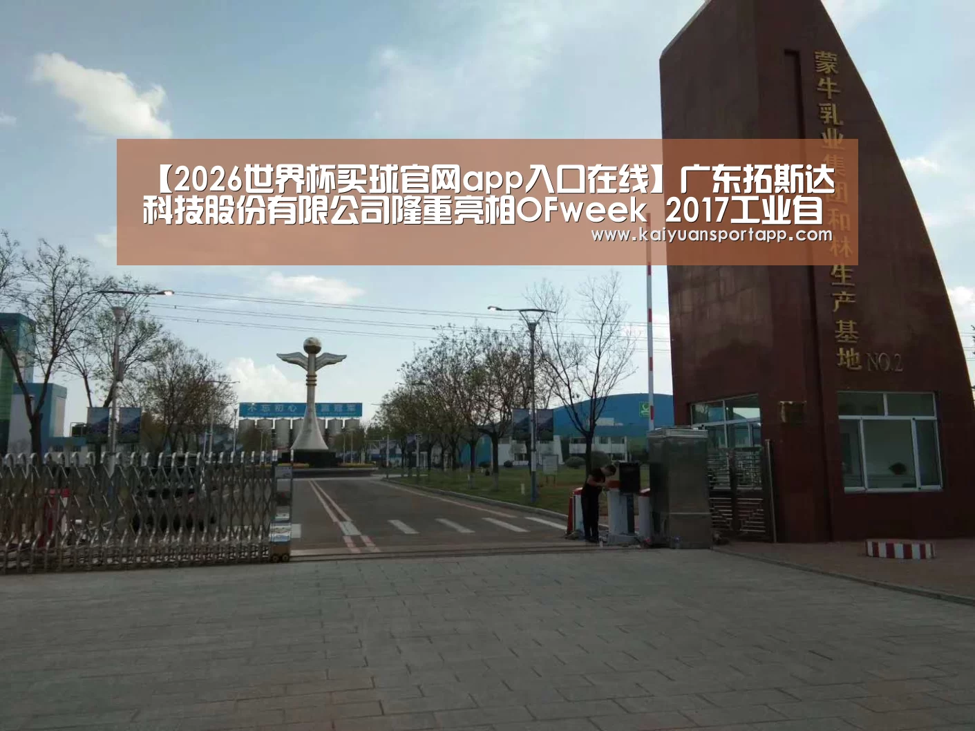 2026世界杯买球官网app入口在线