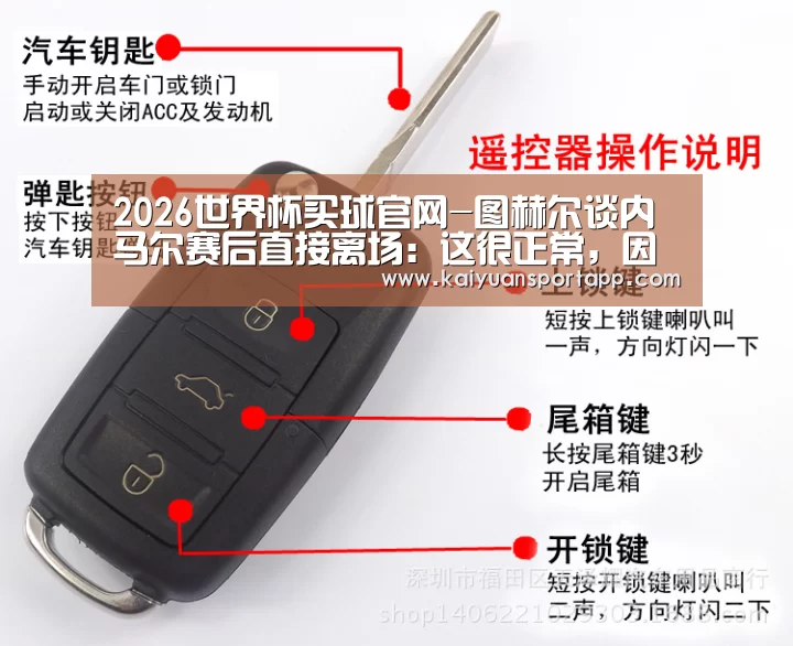 2026世界杯买球官网
